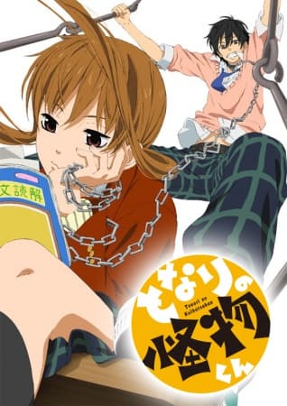 Poster phim Tonari No Kaibutsu-kun