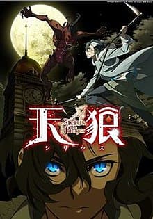 Poster phim Sirius