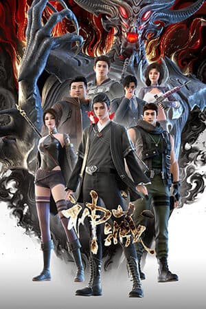 Poster phim Thần Tàng