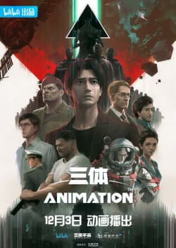 Poster phim Tam Thể
