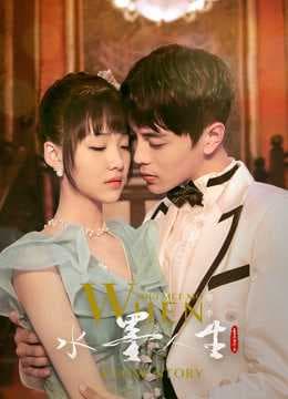 Poster phim Thủy Mặc Nhân Sinh (Phần 2)