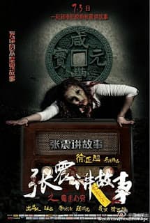 Poster phim Trương Chấn Giảng Cố Sự: Quỷ Mê Tâm Khiếu