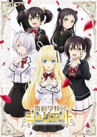 Poster phim Kishuku Gakkou No Juliet