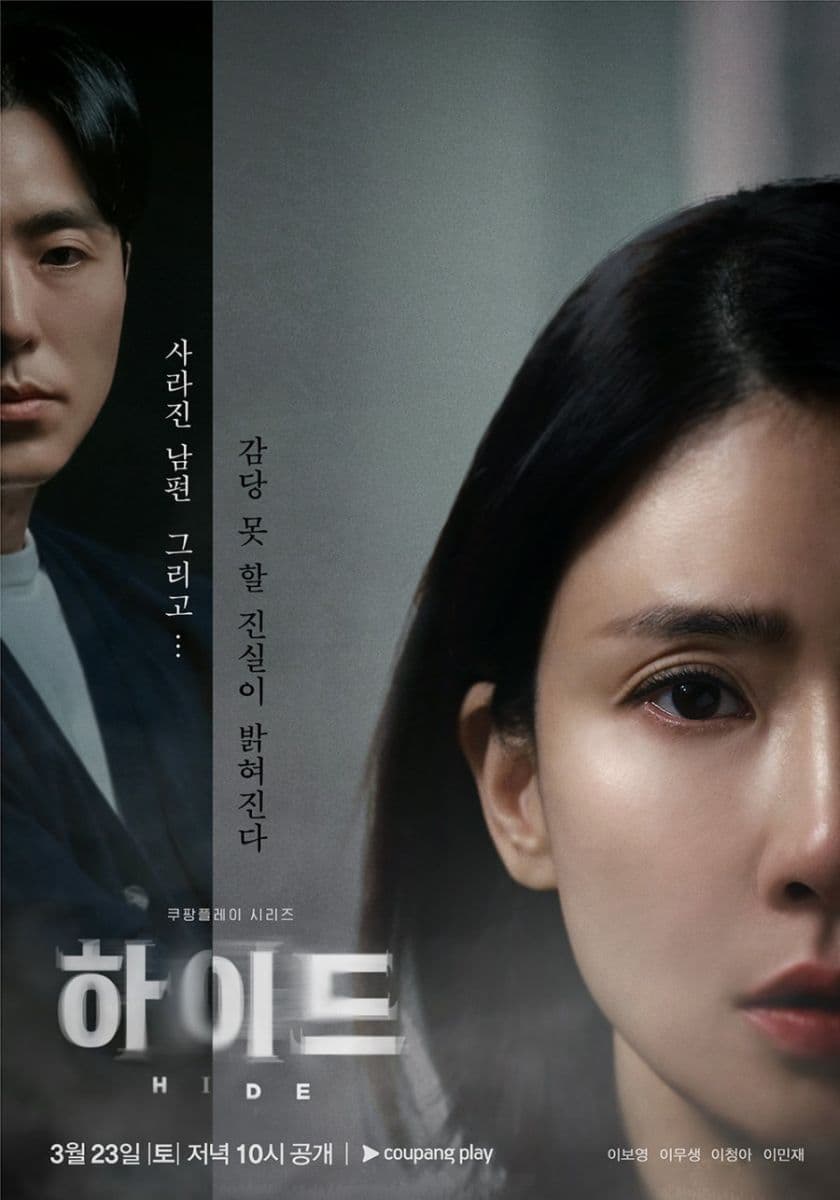 Poster phim Mất Tích - Hide