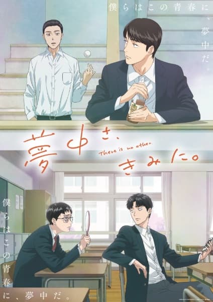 Poster phim Muchuu Sa, Kimi Ni.
