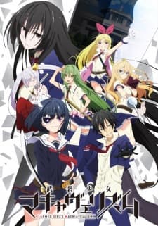 Poster phim Busou Shoujo Machiavellianism