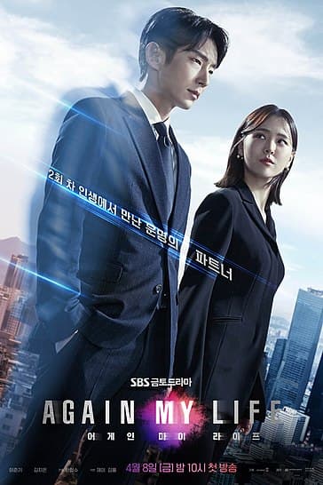 Poster phim Công Tố Viên Chuyển Sinh