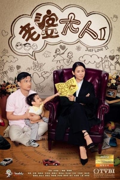Poster phim Bà Nhà Tôi (Phần 2)