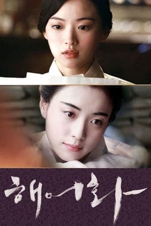 Poster phim Đời Nàng Ca Kỹ