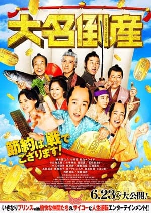 Poster phim Chúa Chổm