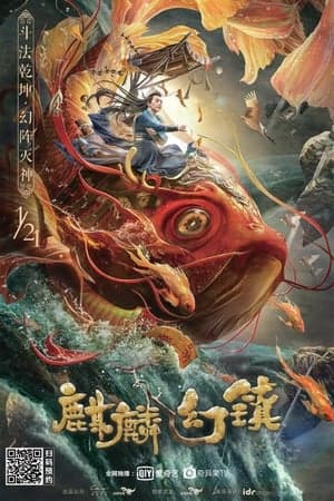 Poster phim Thị Trấn Kỳ Lân