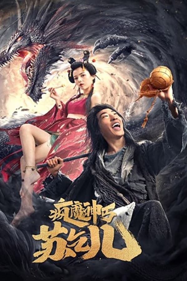 Poster phim Phong Ma Thần Cái Tô Khất Nhi