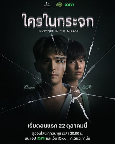 Poster phim Ai Ở Trong Gương