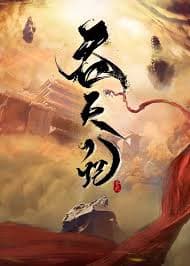 Poster phim Thôn Thiên Ký