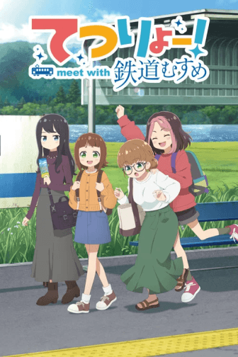 Poster phim Tetsuryo! Meet With Tetsudou Musume (Phần 1)