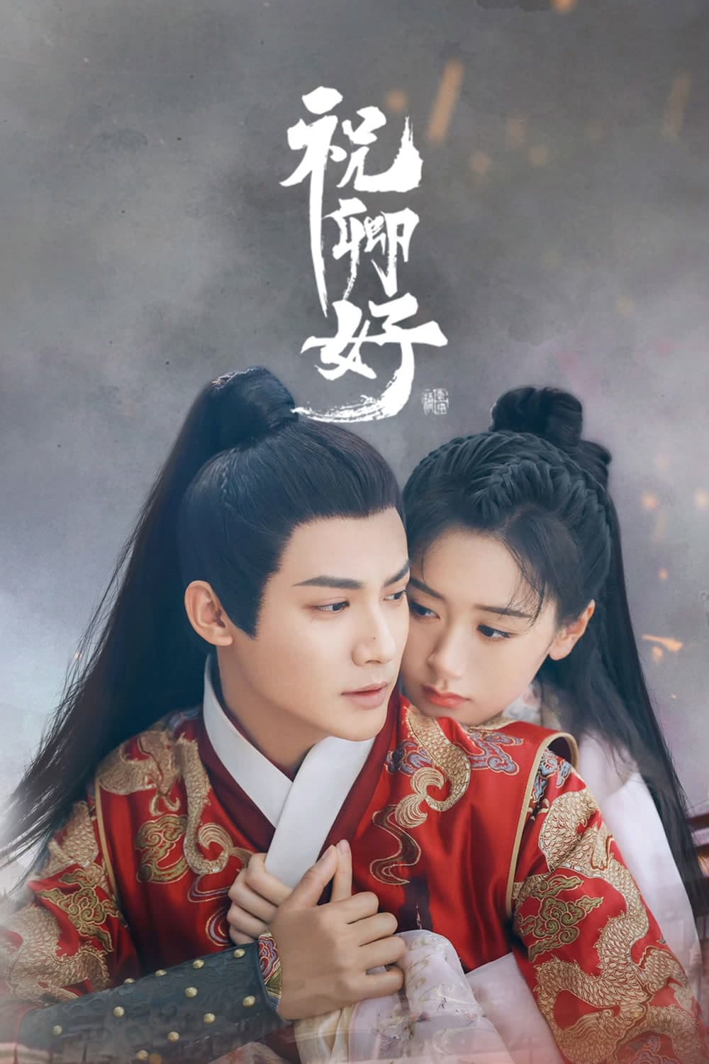 Poster phim Chúc Khanh Hảo