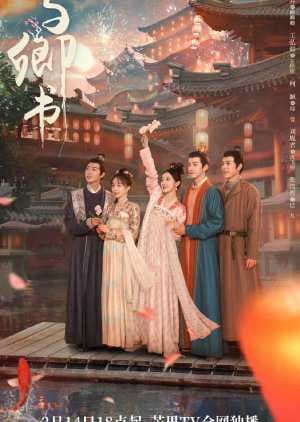Poster phim Dư Khanh Thư