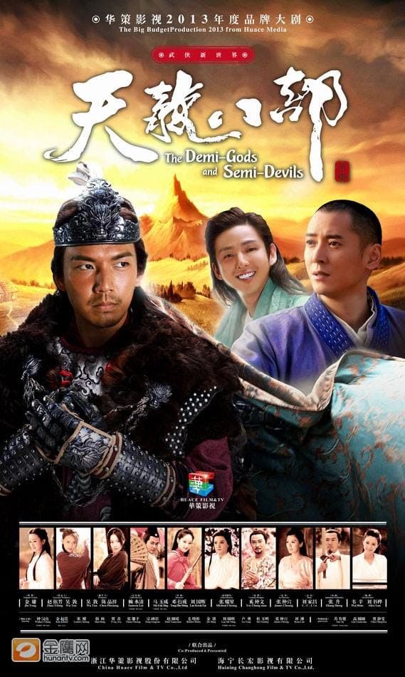Poster phim Tân Thiên Long Bát Bộ