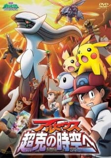 Poster phim Pokemon Movie 12: Arceus Chinh Phục Khoảng Không Thời Gian