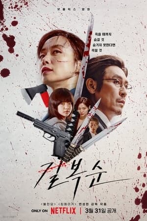 Poster phim Nữ Sát Thủ Bok Soon