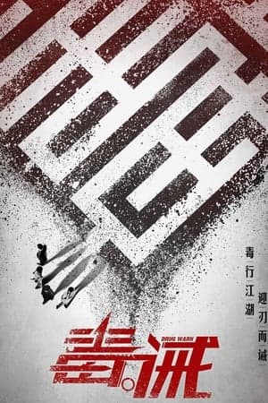 Poster phim Độc Giới