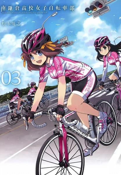 Poster phim Minami Kamakura Koukou Joshi Jitensha-bu