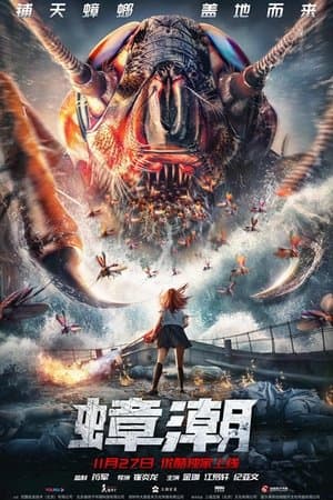 Poster phim Lũ Gián