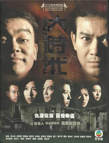 Poster phim Đại Thời Đại