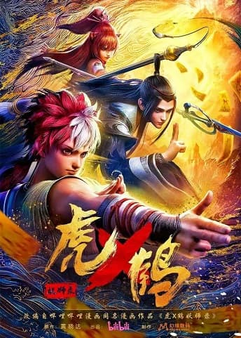 Poster phim Hổ Hạc Yêu Sư Lục 3D