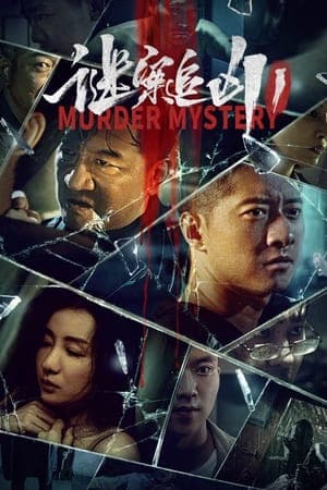 Poster phim Vụ Án Mạng Bí Ẩn