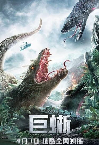 Poster phim Kỳ Đà Khổng Lồ