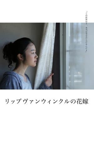 Poster phim Chuyện Cổ Tích Của Những Người Cô Đơn