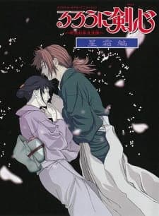 Poster phim Rurouni Kenshin: Meiji Kenkaku Romantan - Seisou-hen