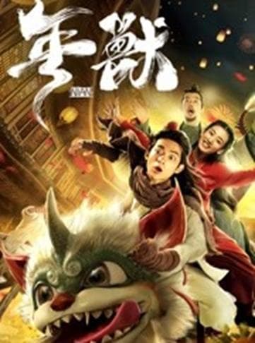 Poster phim Niên Thú