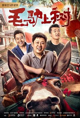 Poster phim Lừa Leo Cây