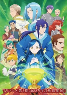 Poster phim Honzuki No Gekokujou: Shisho Ni Naru Tame Ni Wa Shudan Wo Erandeiraremasen 3Rd Season