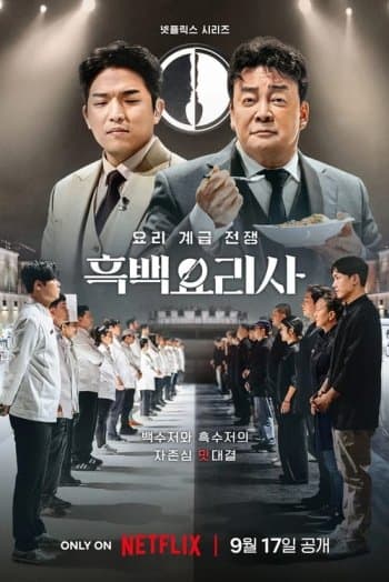 Poster phim Đại Chiến Tầng Lớp Ẩm Thực (Phần 1)