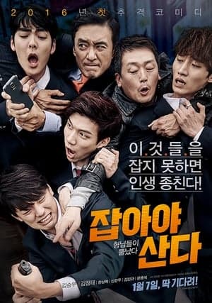 Poster phim Bộ Tứ Siêu Quậy