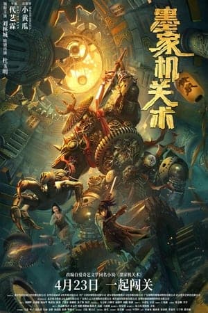 Poster phim Mặc Gia Cơ Quan Thuật