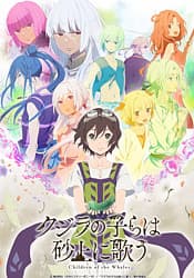 Poster phim Kujira No Kora Wa Sajou Ni Utau