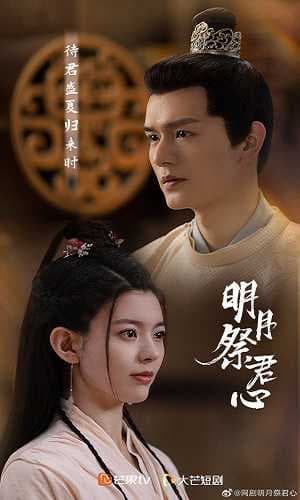 Poster phim Minh Nguyệt Tế Quân Tâm