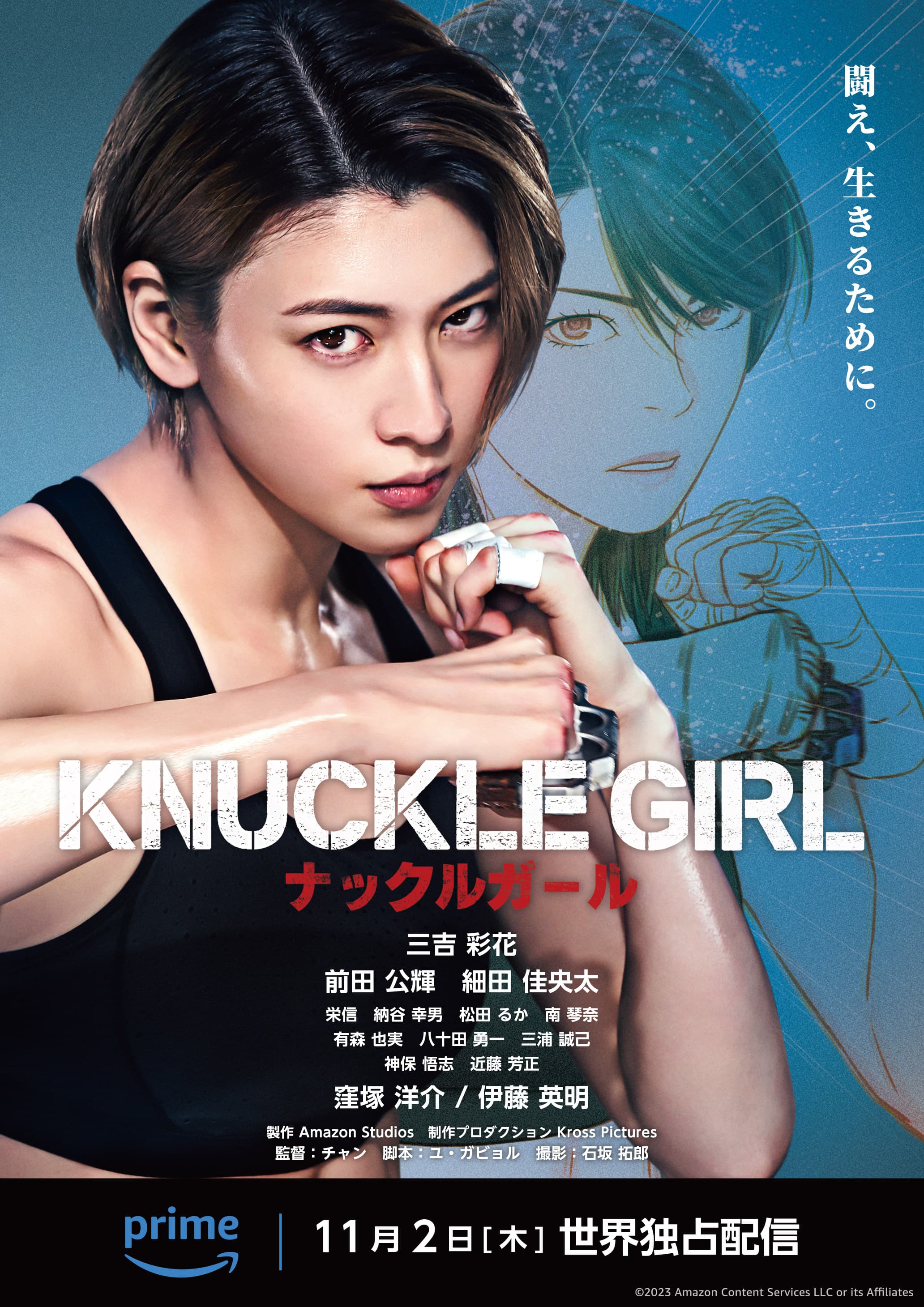 Poster phim Knuckle Girl
