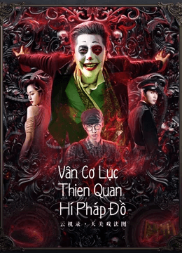 Poster phim Vân Cơ Lục: Thiên Quan Hí Pháp Đồ