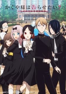 Poster phim Kaguya-sama Wa Kokurasetai? Tensai-tachi No Renai Zunousen 2
