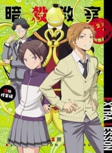 Poster phim Ansatsu Kyoushitsu: Kagaijugyou-hen