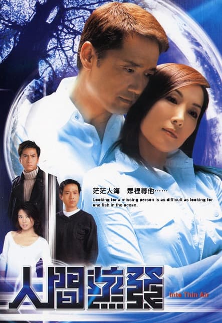 Poster phim Mất Tích Bí Ẩn