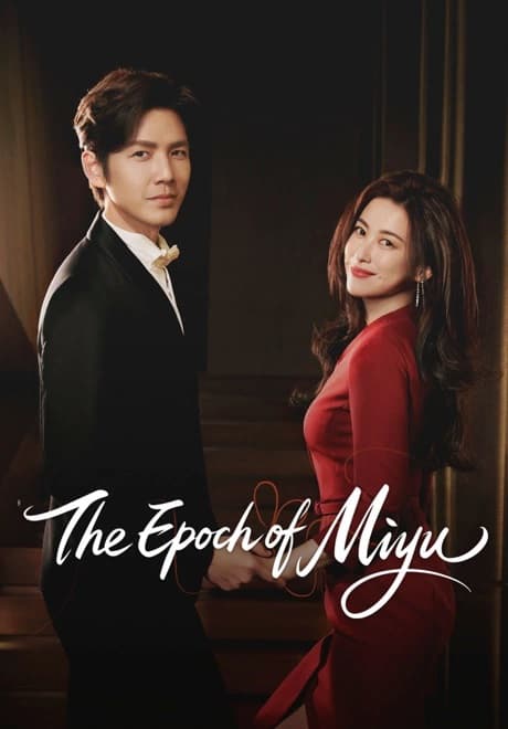 Poster phim Mật Ngữ Kỷ