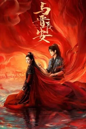 Poster phim Dữ Tấn Trường An