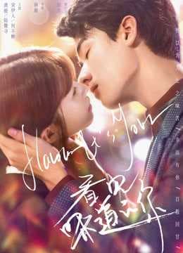 Poster phim Cô Gái Nhìn Thấy Mùi Hương