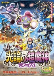 Poster phim Pokemon Movie 18: Chiếc Vòng Ánh Sáng Của Siêu Ma Thần Hoopa